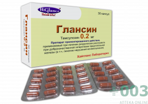 Глансин (Тамсулозин) капс 0,2 мг №30
