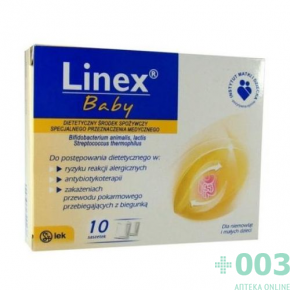 Линекс для детей 1,5г №10 пакетик-саше