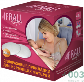 Прокладки для груди FRAU Comfort одноразовые для кормящих матерей №30