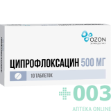Ципрофлоксацин таб  500мг N10 Озон