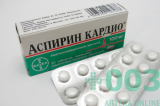 Аспирин кардио таб  100 N28