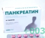 Панкреатин 100мг №20 таб п/кр.о АВВА