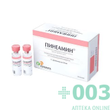 Пинеамин 0,01 №10 фл. лиоф. для в/м вв.